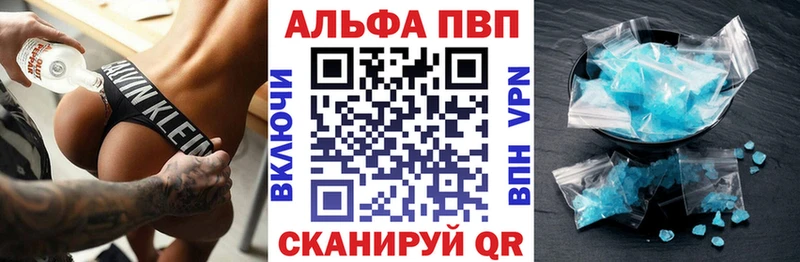 Alpha PVP крисы CK  купить наркотик  Новомичуринск 