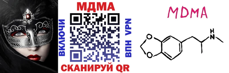 MDMA Molly  продажа наркотиков  Новомичуринск 