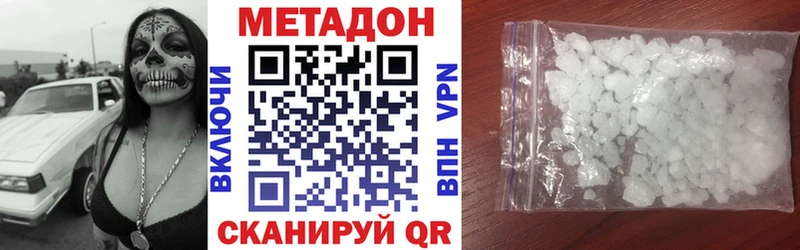 МЕТАДОН VHQ  купить наркотик  Новомичуринск 